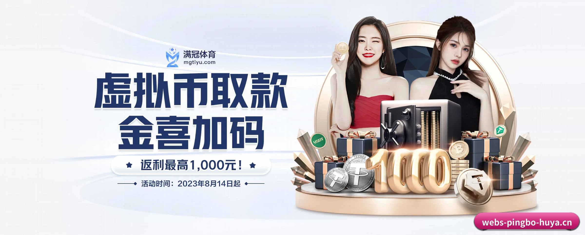 平博体育 APP 界面